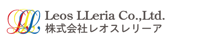 株式会社レオスレリーア
